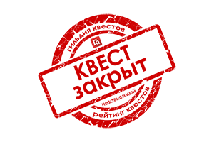 Квест в реальности Лаборатория 316 от компании Clavis